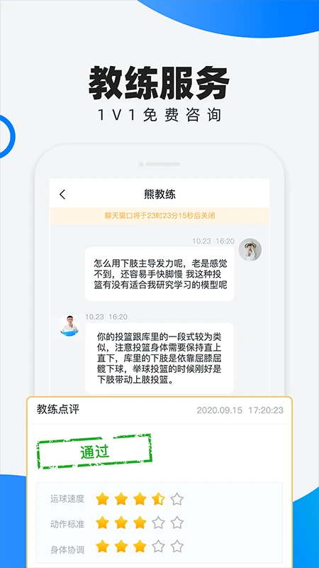 篮球训练时英语专业术语_0